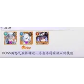 《天境传说》元魂幻境祝融boss哪几种