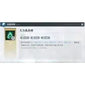 《白荆回廊》最强阵容搭配有哪些进阶思路