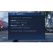 《星球重启》人工岛搬家哪些方法较为实用