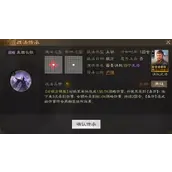 《三国志战棋版》乘胜长驱战法有什么