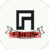 章鱼方块记忆