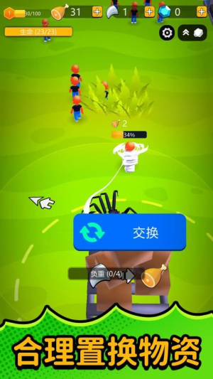 模拟城市危机