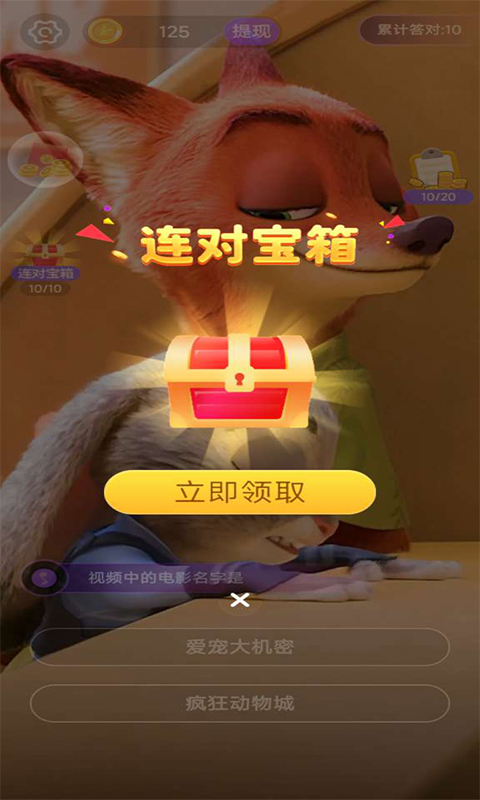 金曲猜猜