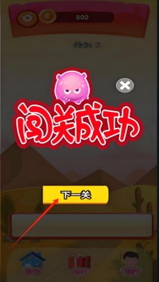 卡伊闯关