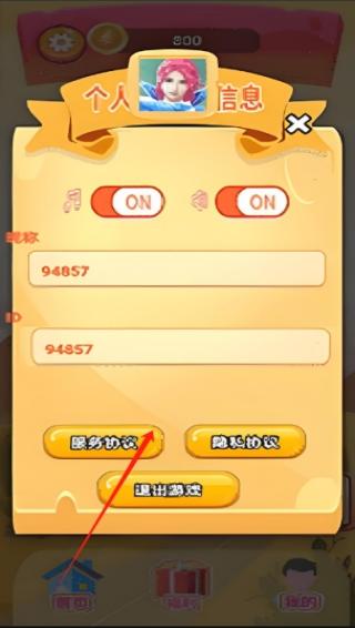 卡伊闯关
