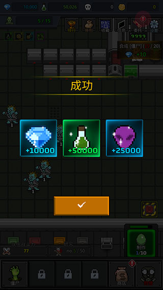 合并僵尸VIP