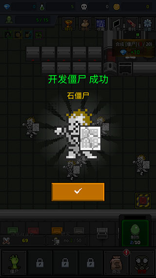 合并僵尸VIP