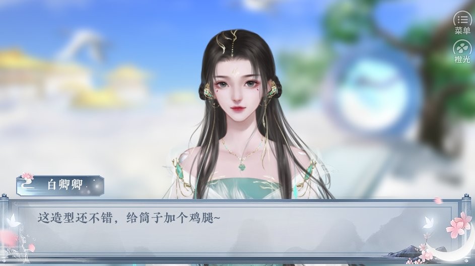 同时攻略四个大佬橙光