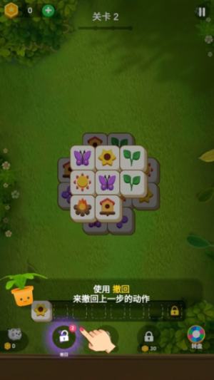 花园爱消除手机版