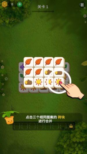 花园爱消除手机版