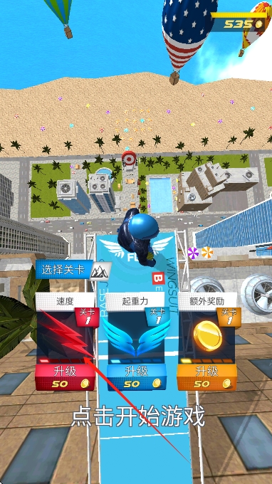 城市急速滑行