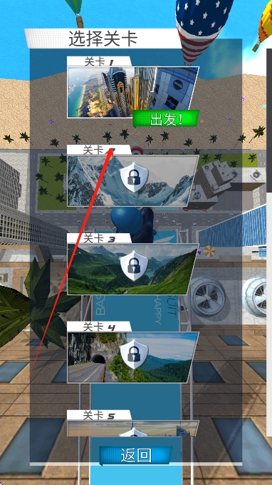 城市急速滑行