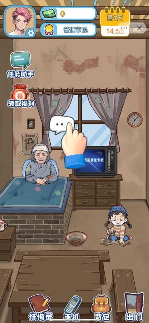 不一样的我最新版