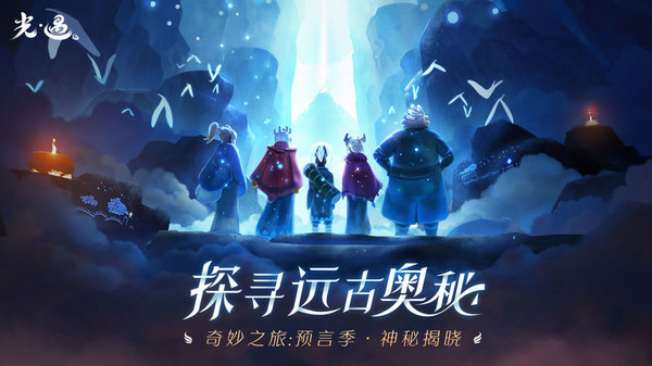 光遇有友节详细攻略