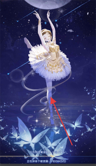完美星程