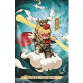 《封神幻想世界》孙小圣技能细项介绍