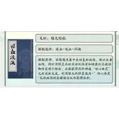 《寻道大千》最强回血流搭配核心思路