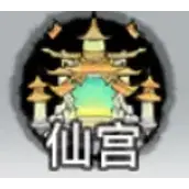 《最强祖师》仙宫玩法机制全解析