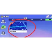 《元梦之星》世界最可爱称号获得方法有哪些