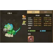 《石器时代：觉醒》4转抓宠怎么样