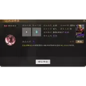 《三国志战棋版》暴敛四方战法如何