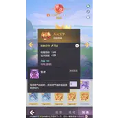 《长安幻想》62级妖灵结缘三选一宠物推荐建议分享