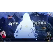 《无期迷途》首个四星装束剪影有哪些