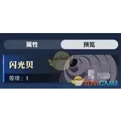 《航海王壮志雄心》贝里有什么