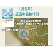 《无限暖暖》吟唱诗歌的蓝龙玩法详细介绍