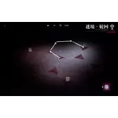 《无期迷途》迷境轮回解密怎么通关最快