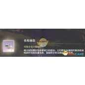 《无限暖暖》布布袜虫捕捉有什么