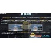 《星球重启》终极问答开启时间如何