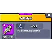 《弹壳特攻队》全部手套强度培养后怎么样