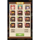 《爆炒江湖》限时10哪几种