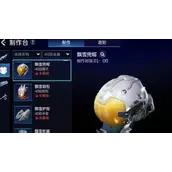 《星球重启》飘雪套装快速获取指南