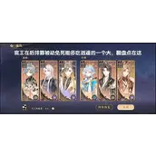 《花亦山心之月》伊王古迹45层怎么通关最快