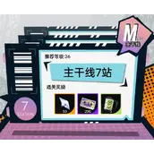 《飞跃虹镜》无尽列车副本玩法说明分享