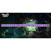 《剑与远征启程》渊火龙诗赛季回响升级优先级攻略