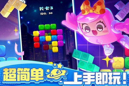 消消之星除方块安卓版