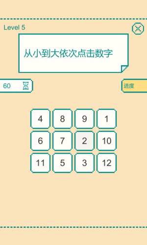 一分钟大脑挑战安卓版