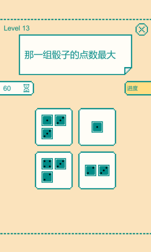一分钟大脑挑战安卓版