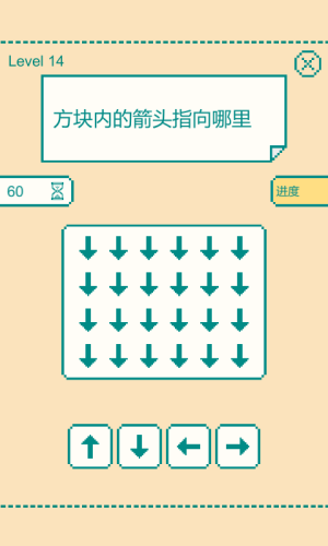 一分钟大脑挑战安卓版