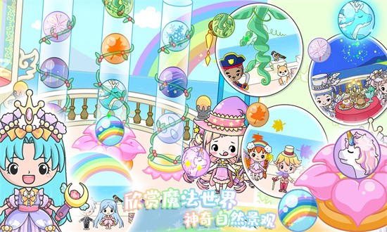 萌趣庄园免费版