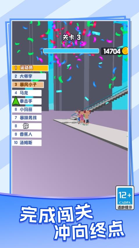 楼梯酷跑手机版