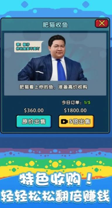 快来养鱼手机版