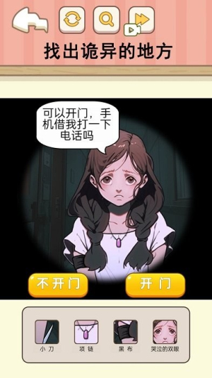 困难的选择手机版
