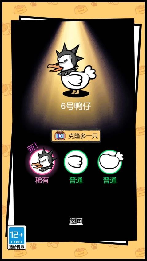 你叫什么鸭最新版