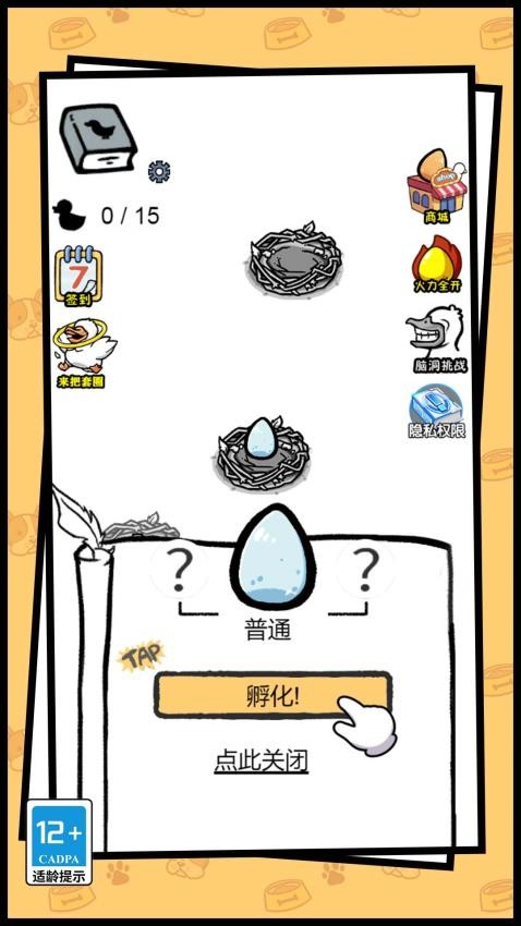 你叫什么鸭最新版
