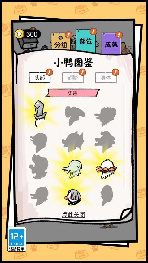 你叫什么鸭最新版
