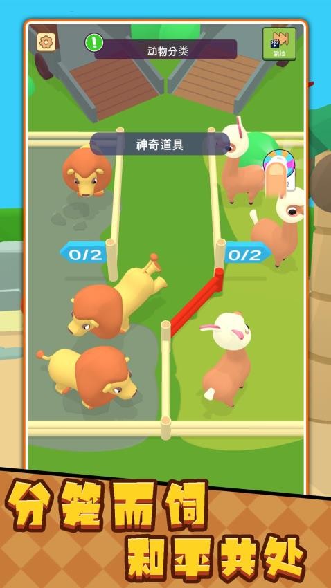 动物英雄总动员手机版